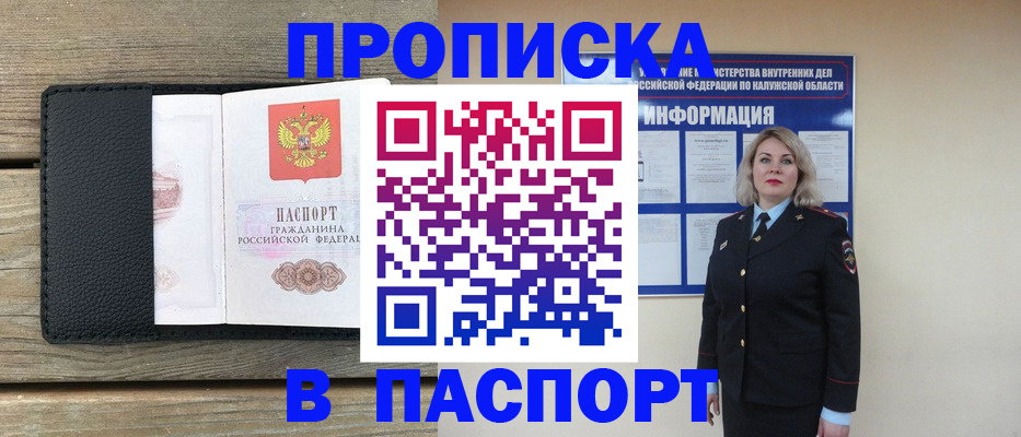 миграционный учет в Элисте